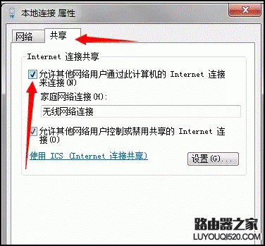 電腦如何創建WiFi熱點？