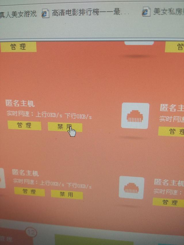 家里的wifi被蹭網，怎么屏蔽蹭網的人