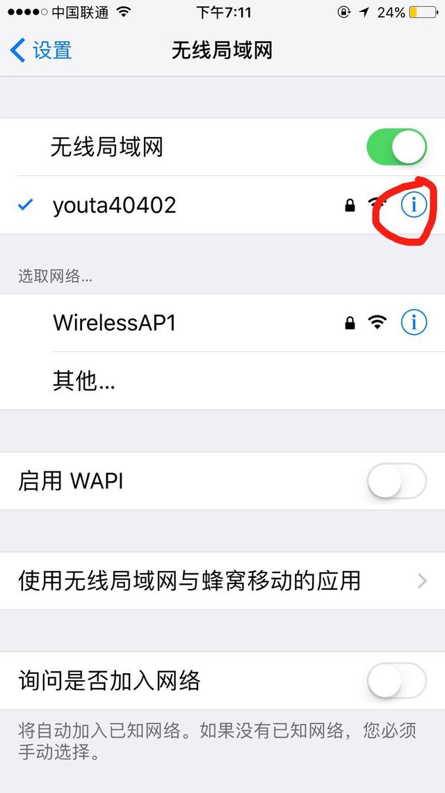 怎么看有沒有人蹭wifi上網