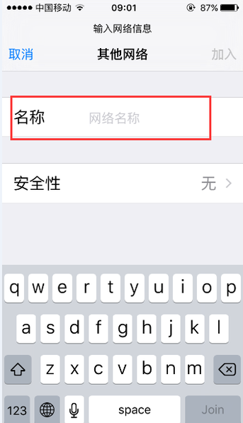 怎么設置讓手機搜不到無線網絡
