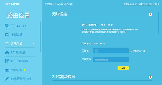 家里的WIFI密碼忘記了怎么辦