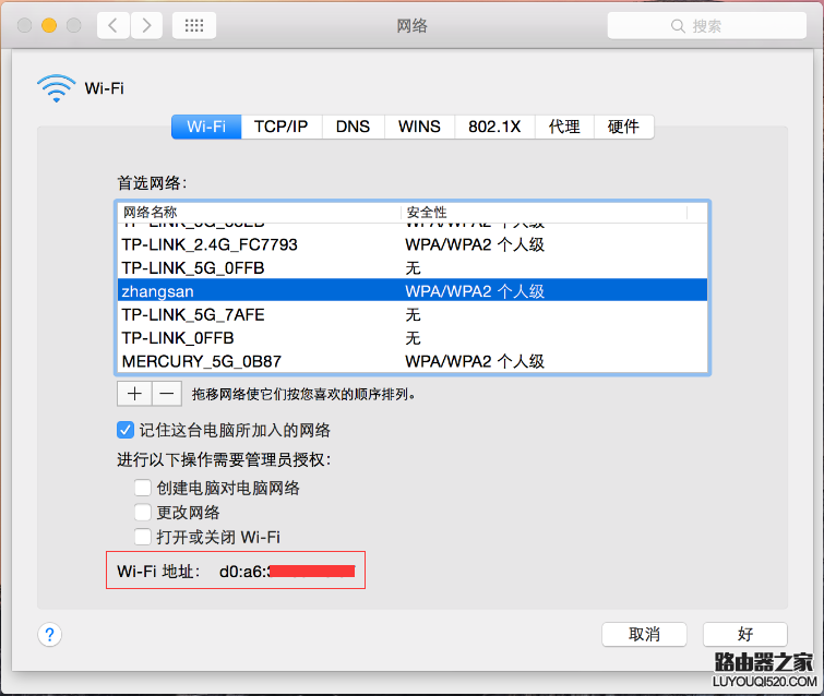 如何查看電腦、手機的MAC地址？