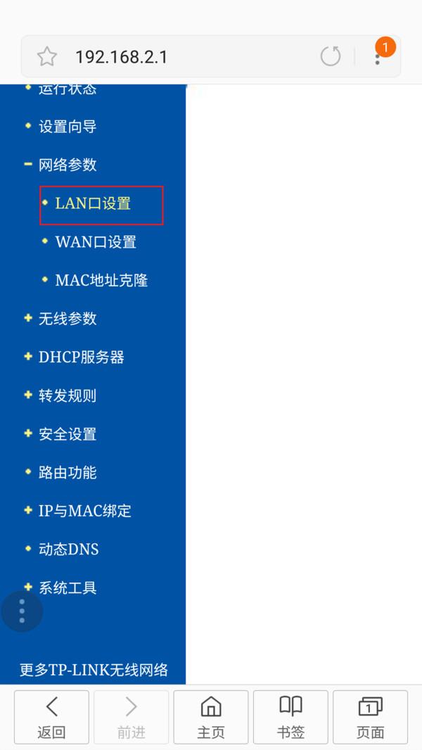 沒有電腦怎么用手機配置路由器