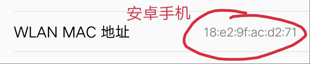 手機怎么設置WIFI防蹭網