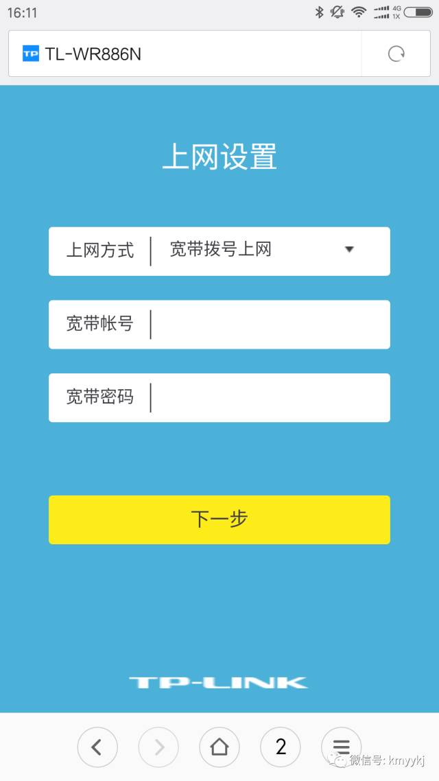 如何通過手機來設置無線路由器