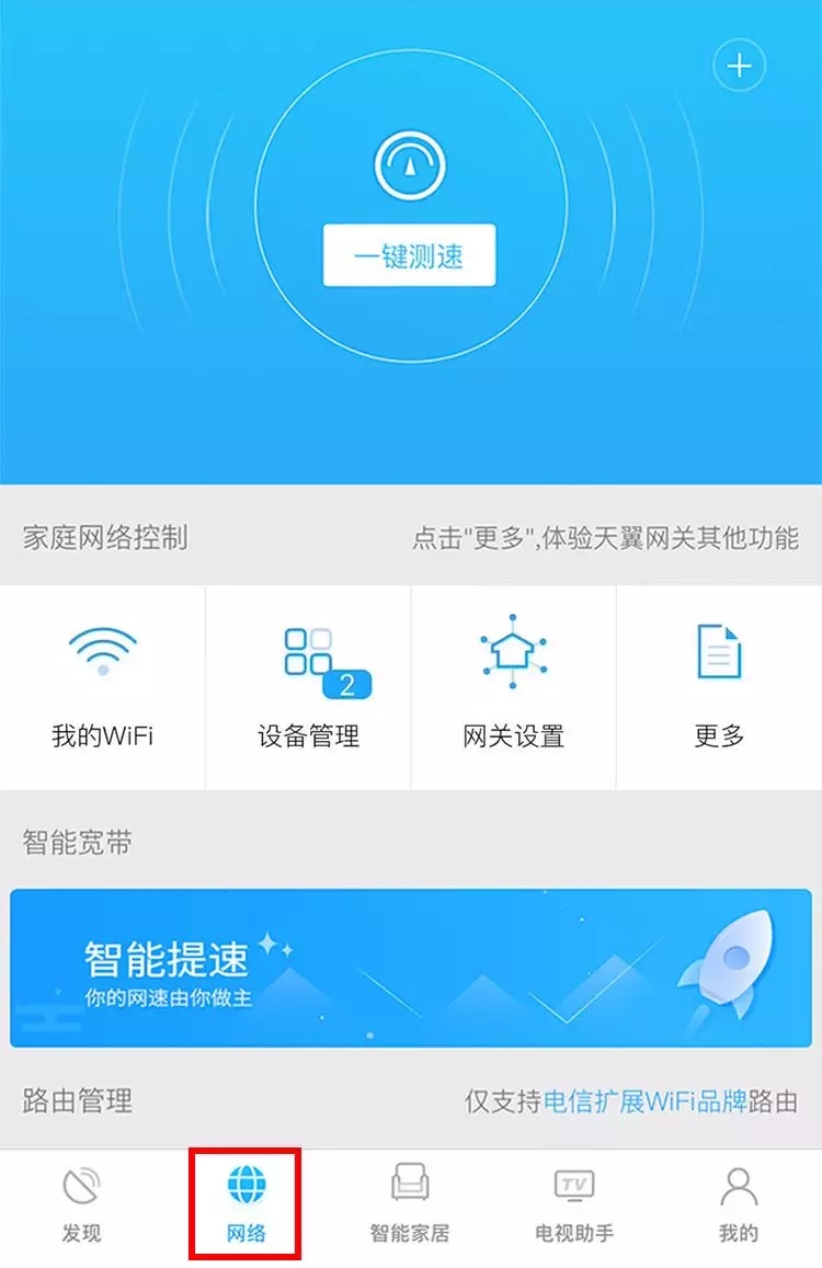 電信寬帶如何判斷WiFi被人蹭網？怎樣解決被蹭網問題？