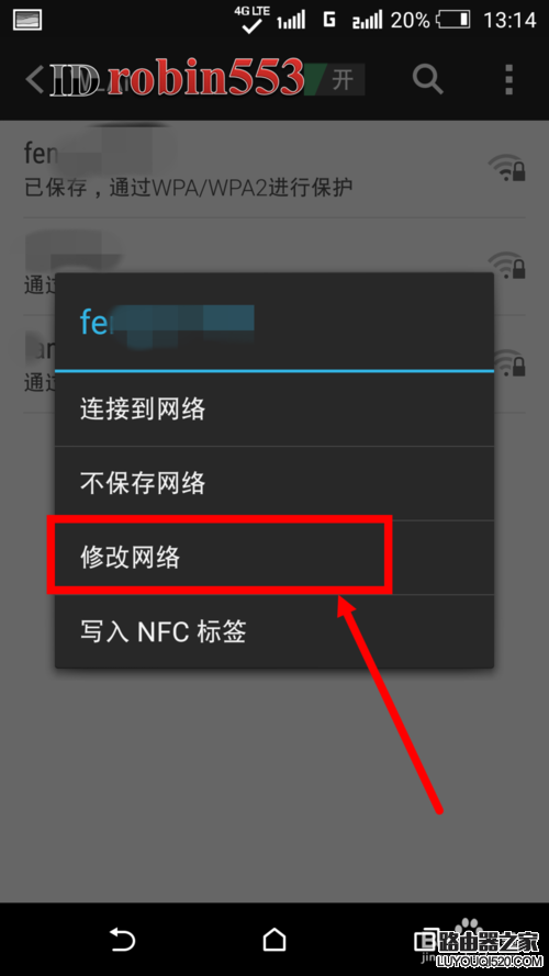 路由器修改密碼之后手機連接不上無線網絡怎么辦