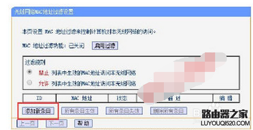 如何讓別人知道wifi密碼也蹭不了網