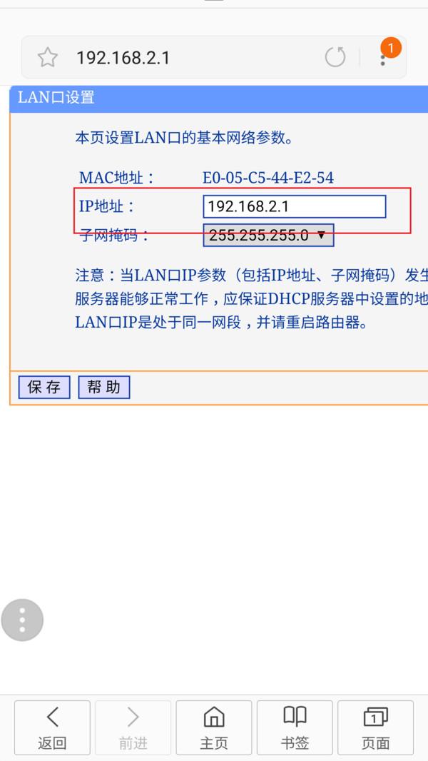 沒有電腦怎么用手機配置路由器