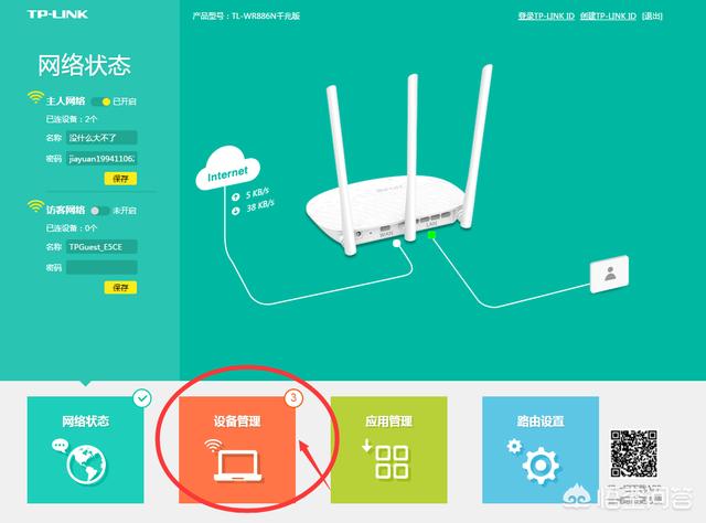 怎么查看wifi有沒有被蹭網盜用？