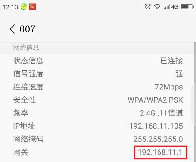 怎么不讓別人破解你的wifi密碼