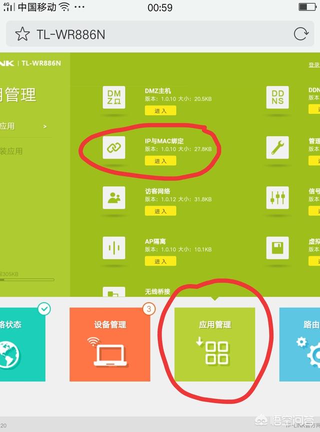 怎么查看wifi有沒有被蹭網盜用？