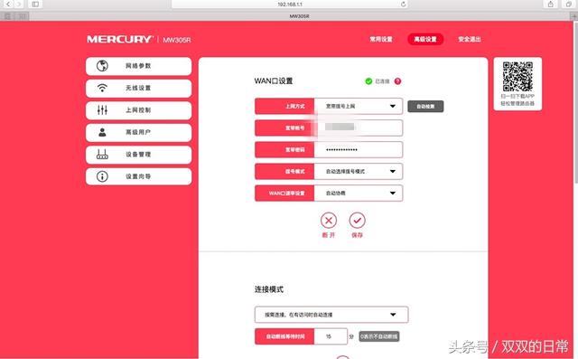 手機能連上wifi但電腦卻連不上是什么原因