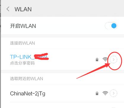 怎么橋接已經連接的wifi上網