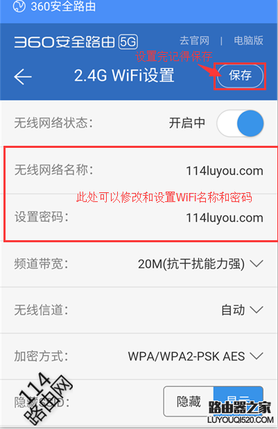 家里的wifi密碼被共享了怎取消？