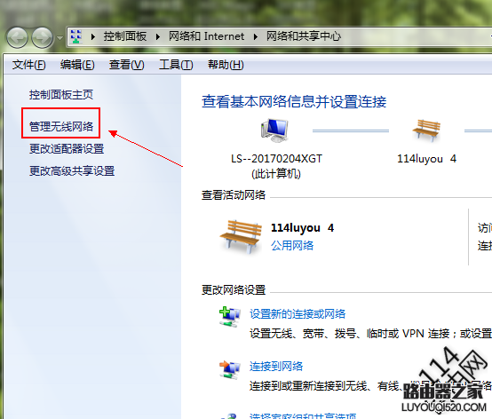 電腦上怎么查看無線wifi密碼是多少