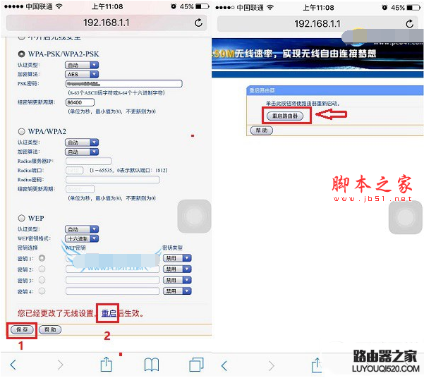 手機怎么改Wifi密碼 手機設置路由器Wifi密碼方法
