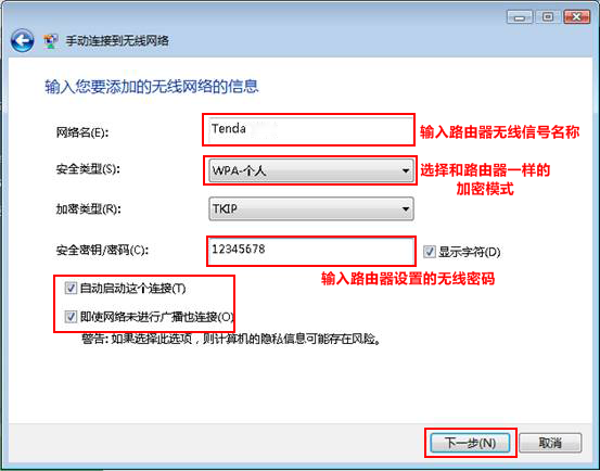 隱藏無線名稱后，電腦和手機如何連接wifi上網？