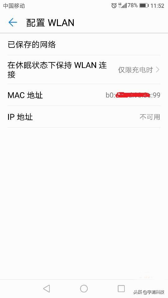 怎么開啟無線網絡MAC地址過濾功能防止蹭網