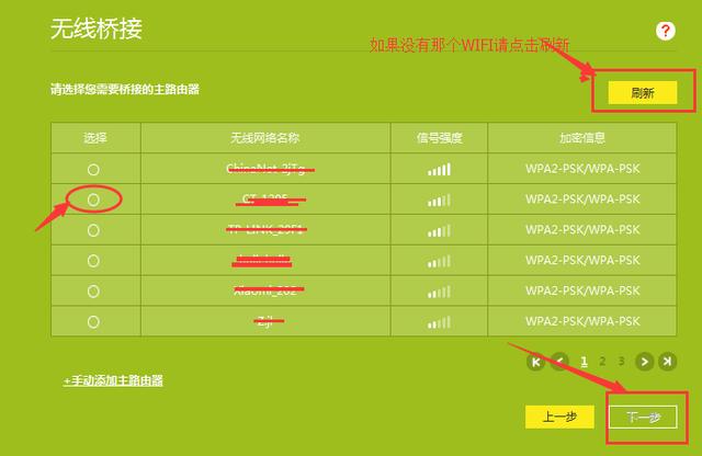 怎么橋接已經連接的wifi上網