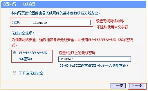 海信電視怎么連接到無線網絡