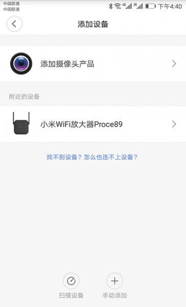 小米wifi放大器pro設置教程圖解
