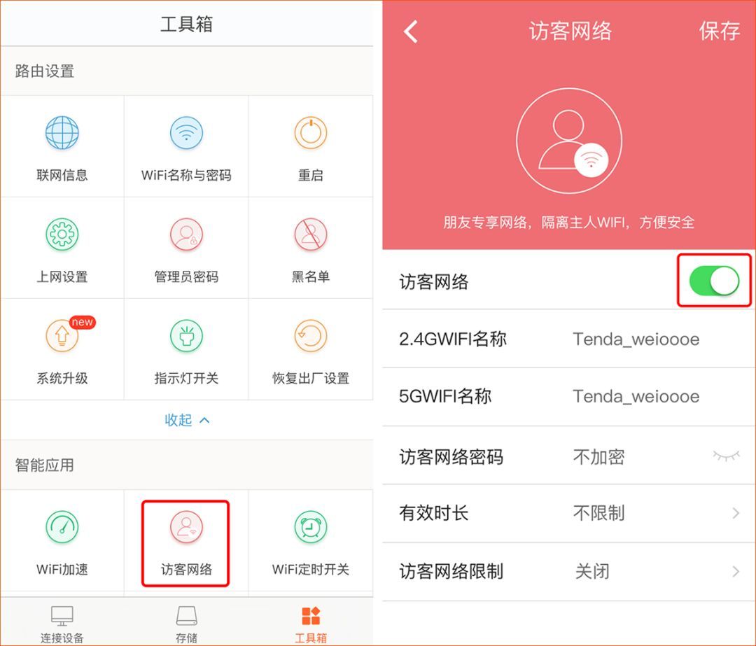 如何禁止WiFi萬能鑰匙連接我家的WiFi？