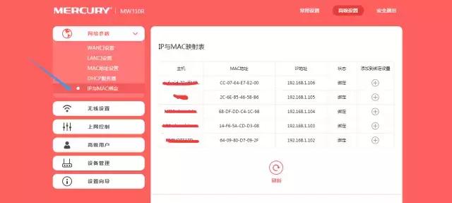 怎么禁止陌生人蹭網