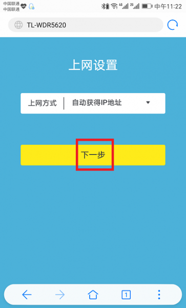 用手機怎么設置路由器wifi?