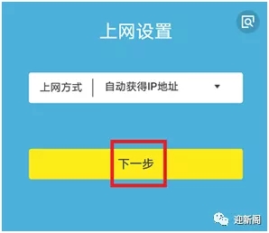 手機怎么設置家用無線路由器的方法