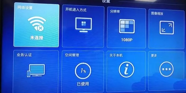 海信電視怎么連接到無線網絡