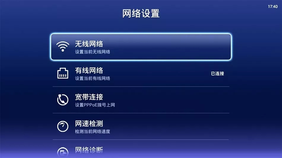 海信電視怎么連接到無線網絡