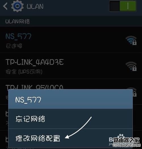 安卓如何修改DNS，安卓怎么改DNS