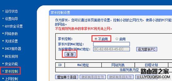 手機wlan連接不上該如何解決