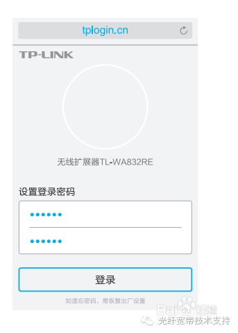 tp-link無線擴展器怎么設置