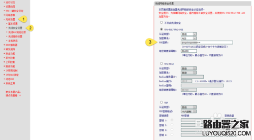 如何防止別人蹭網？阻止別人蹭wifi？