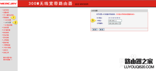 如何防止別人蹭網？阻止別人蹭wifi？