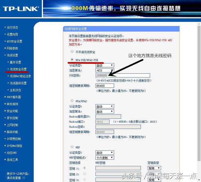 怎么隱藏無線wifi來防蹭網