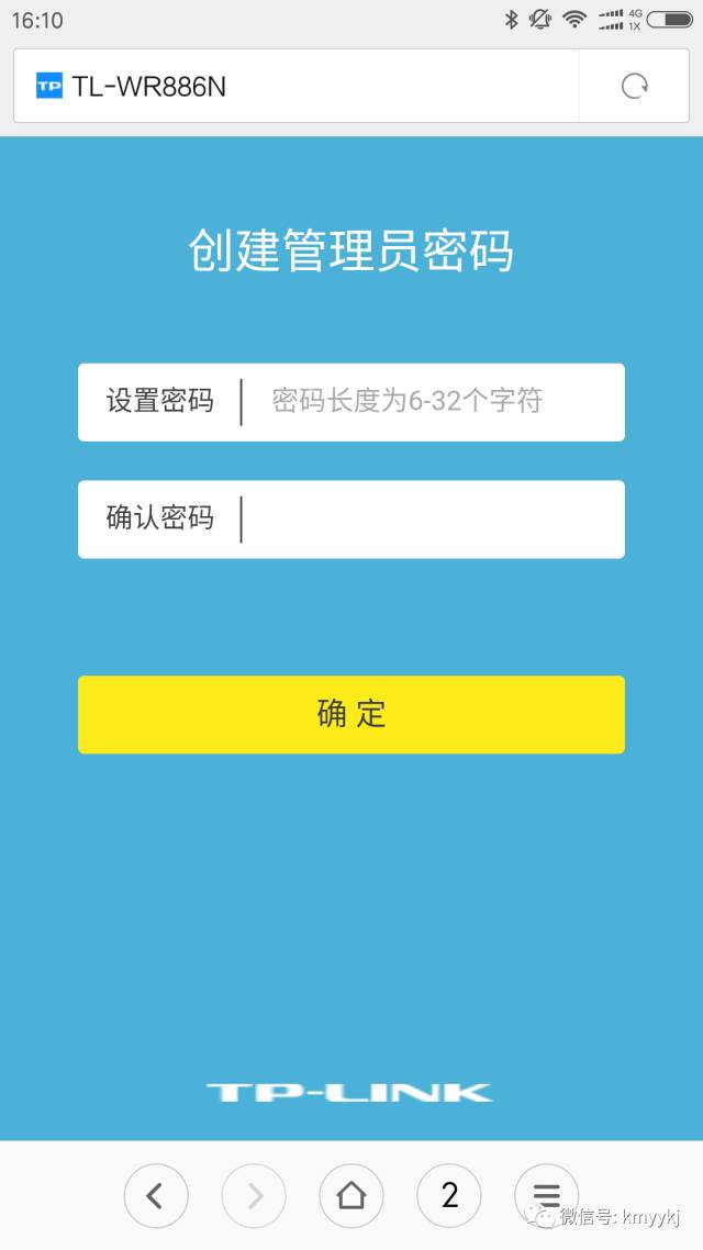 如何通過手機來設置無線路由器