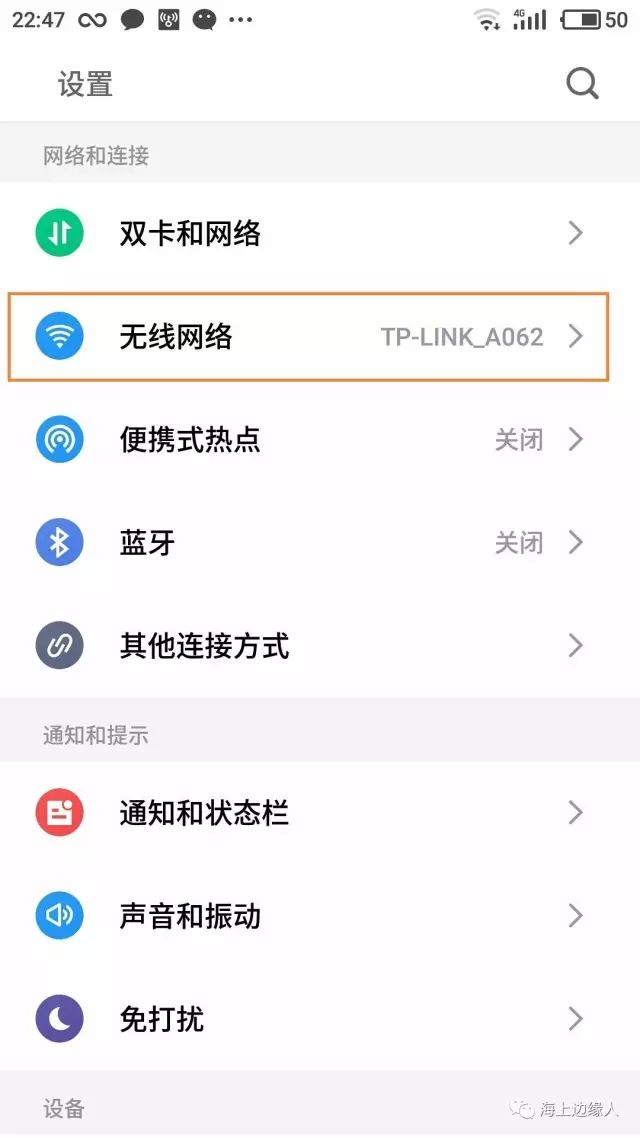 WIFI密碼不小心忘記了怎么在手機上找回