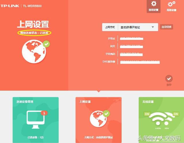 不用電腦？手機如何調試無線路由器？