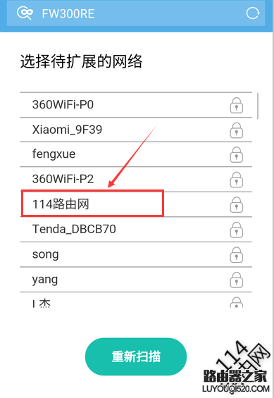 迅捷無線擴展器怎么更換擴展新的無線wifi？