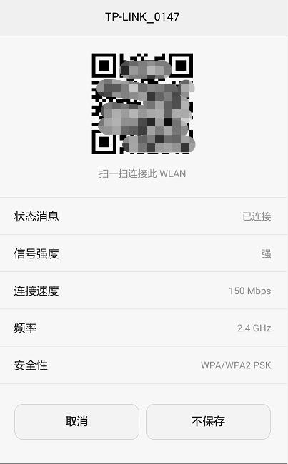 怎么查看手機已經連接的wifi密碼