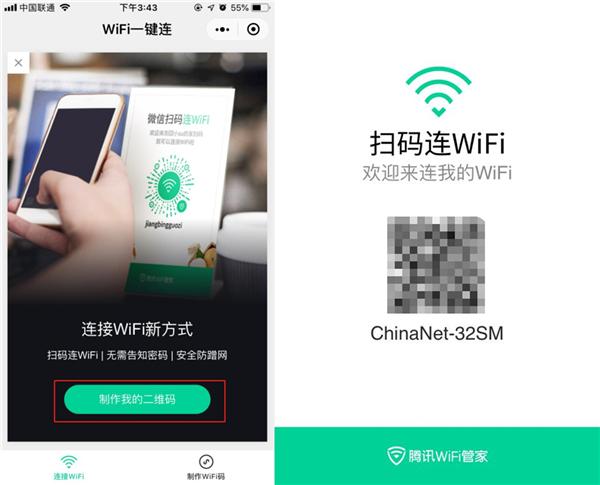 電腦手機上怎么查WiFi密碼