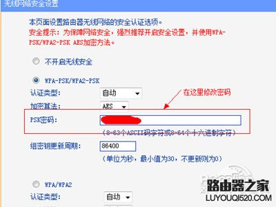 【如何更改wifi密碼】步驟3