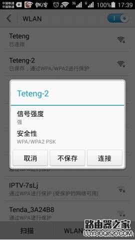 手機wlan連接不上該如何解決