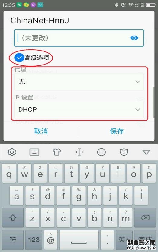 密碼正確手機就是連不上WiFi怎么辦？