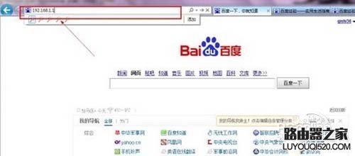 【無線網密碼怎么改】步驟1