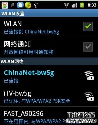 手機搜索不到家里的wifi怎么辦？