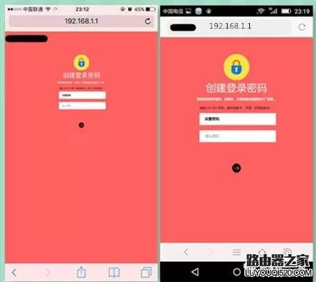 手機如何設置無線路由器